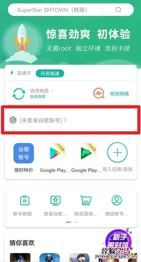 gmail谷歌邮箱账号注册教程 怎么注册邮箱免费注册