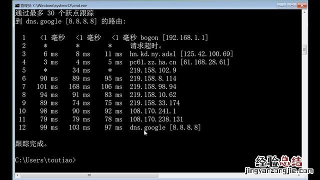 路由跟踪工具使用方法教程 路由追踪 tracert怎么用