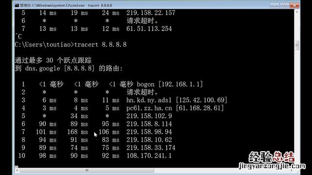 路由跟踪工具使用方法教程 路由追踪 tracert怎么用