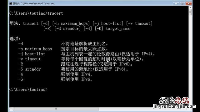 路由跟踪工具使用方法教程 路由追踪 tracert怎么用