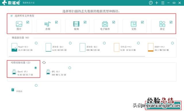 7个方法助你快速找到解决办法 u盘怎么去写保护不能格式化