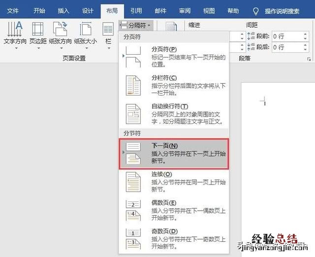 这些页边距的设置方法能否对你有益 页边距怎么设置在哪里Word