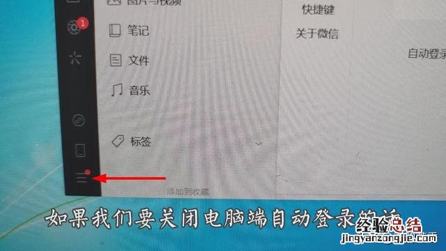 电脑微信不用扫二维码怎么登录 微信电脑版怎么用