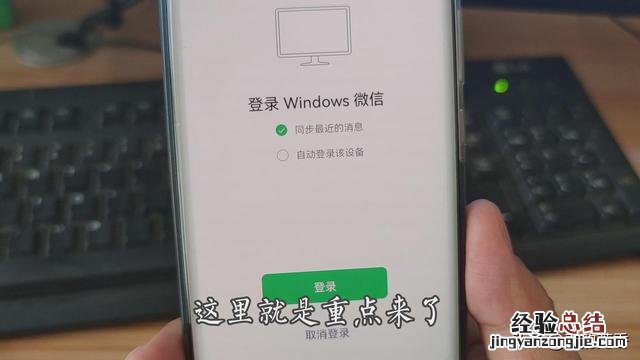 电脑微信不用扫二维码怎么登录 微信电脑版怎么用