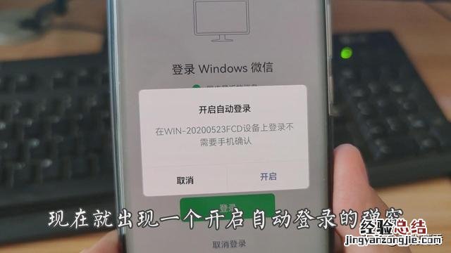 电脑微信不用扫二维码怎么登录 微信电脑版怎么用