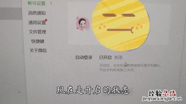 电脑微信不用扫二维码怎么登录 微信电脑版怎么用