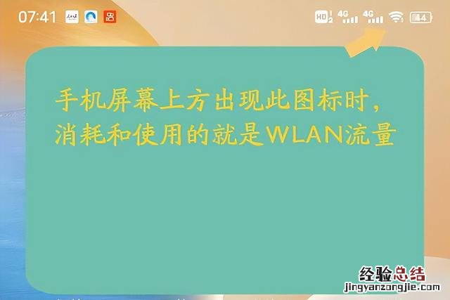 电脑wlan流量是什么意思怎么用 wlan怎么用不了