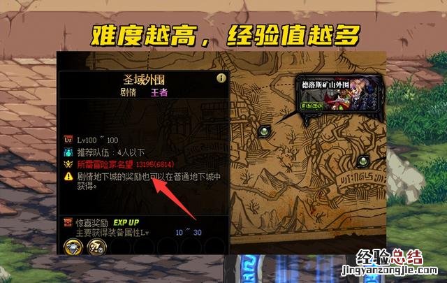 dnf100级到110刷哪些图升级快 dnf怎么升级最快方法