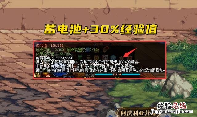 dnf100级到110刷哪些图升级快 dnf怎么升级最快方法