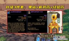 dnf100级到110刷哪些图升级快 dnf怎么升级最快方法