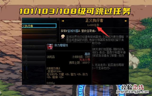 dnf100级到110刷哪些图升级快 dnf怎么升级最快方法