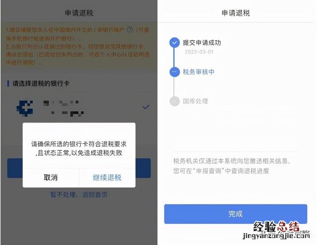 个税汇算清缴操作步骤 所得税汇算清缴怎么做