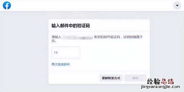 注册Facebook账号的详细流程 facebook怎么上