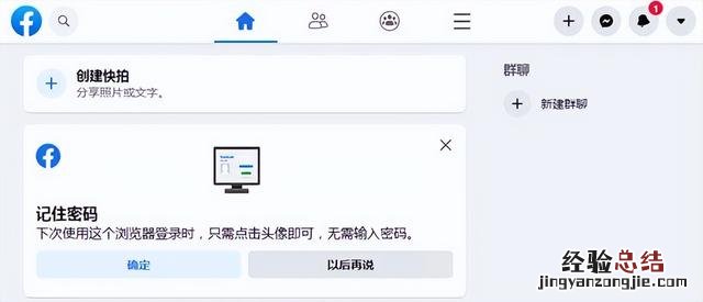 注册Facebook账号的详细流程 facebook怎么上