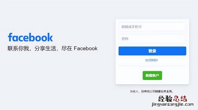 注册Facebook账号的详细流程 facebook怎么上