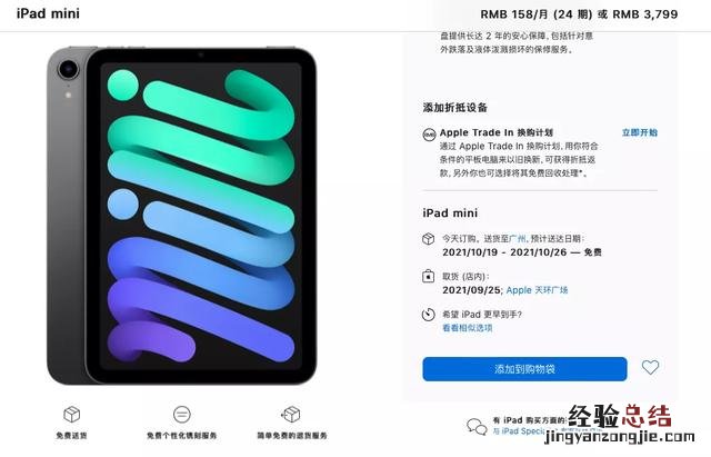 最新ipad mini值得入手吗 苹果平板ipadmini怎么样