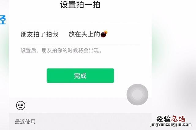 微信拍一拍怎么设置文字搞笑文案 微信拍一拍怎么改字搞笑