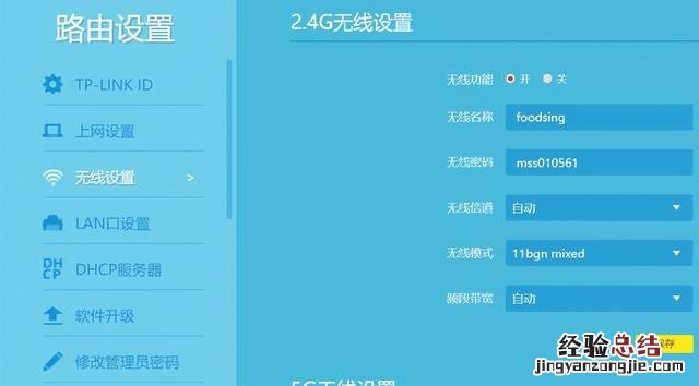 新手如何设置路由器WIFI上网 电信路由器怎么设置密码