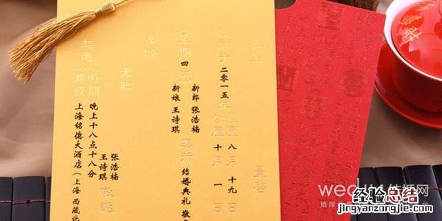 结婚喜报怎么写范文 喜报怎么写喜报的语句