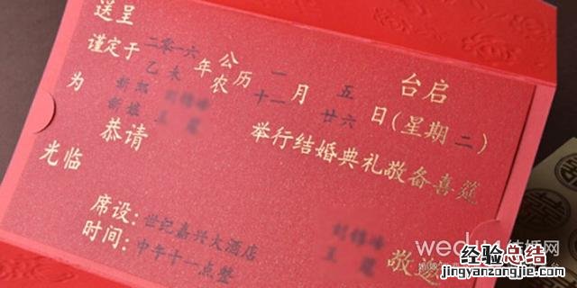 结婚喜报怎么写范文 喜报怎么写喜报的语句