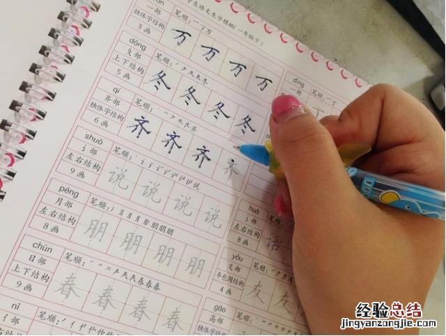 鲸落体练字速成方法不用字帖 鲸落字体怎么练不用字帖