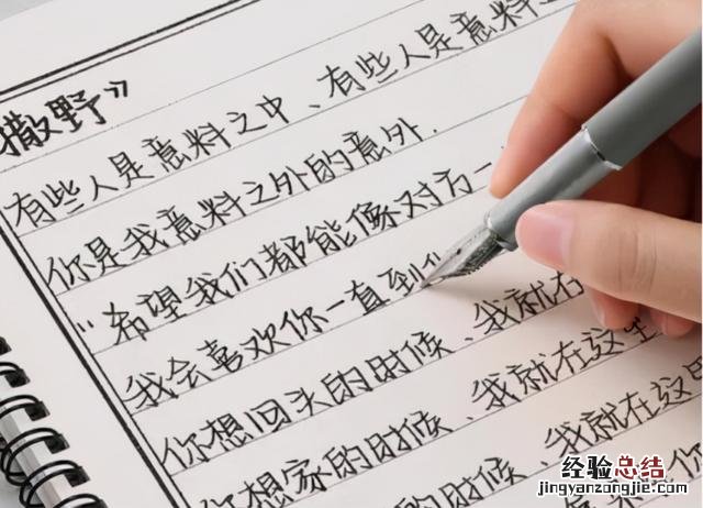 鲸落体练字速成方法不用字帖 鲸落字体怎么练不用字帖