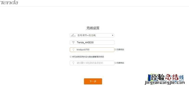 腾达无线路由器设置步骤图解 tenda无线路由器怎么设置密码