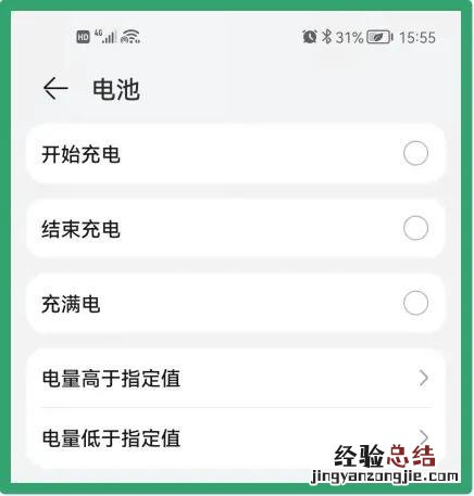 华为手机充电提示音设置教程来了 充电提示音怎么设置华为