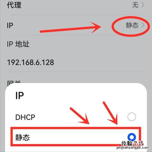 手机wifi已连接但不能上网咋解决 wifi连接上不能上网怎么办