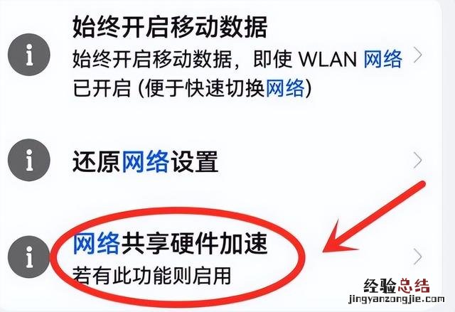 手机wifi已连接但不能上网咋解决 wifi连接上不能上网怎么办