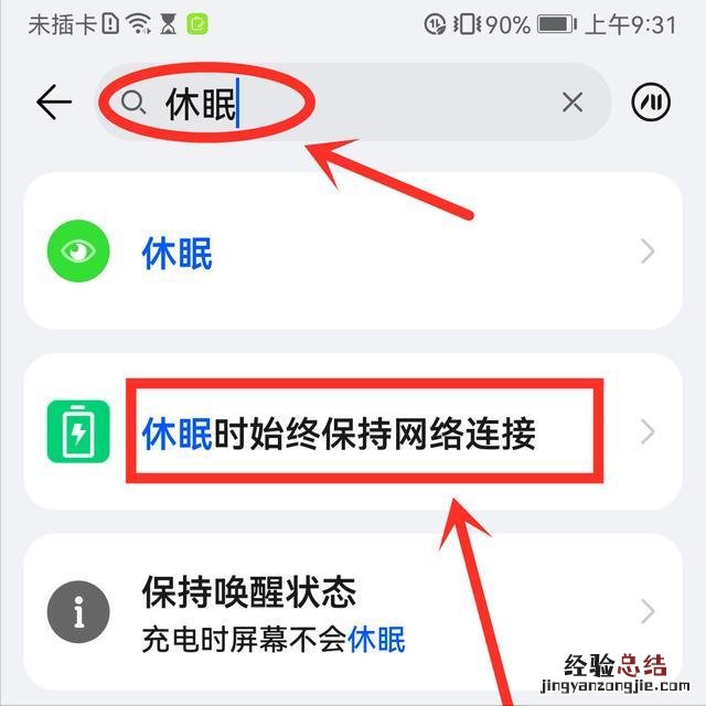 手机wifi已连接但不能上网咋解决 wifi连接上不能上网怎么办