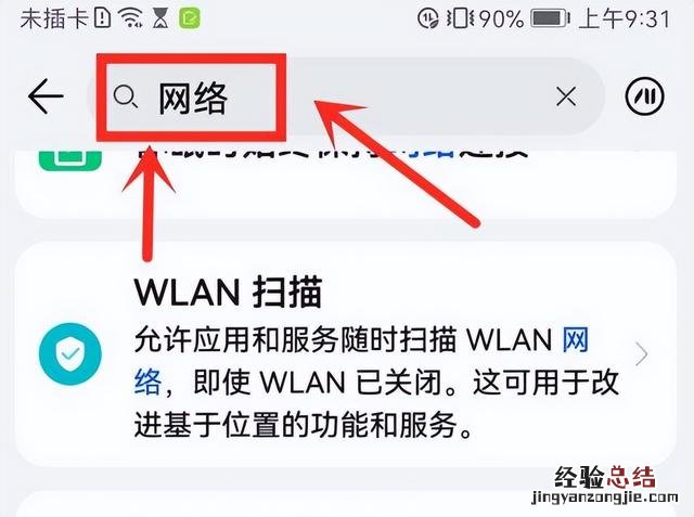 手机wifi已连接但不能上网咋解决 wifi连接上不能上网怎么办