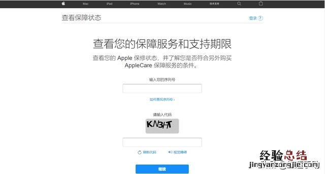 新入手iPhone手机的激活时间如何查询 怎么查苹果手机激活时间