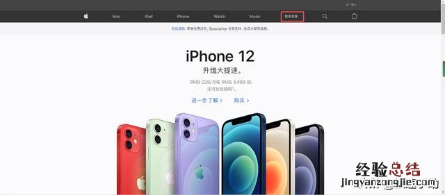 新入手iPhone手机的激活时间如何查询 怎么查苹果手机激活时间