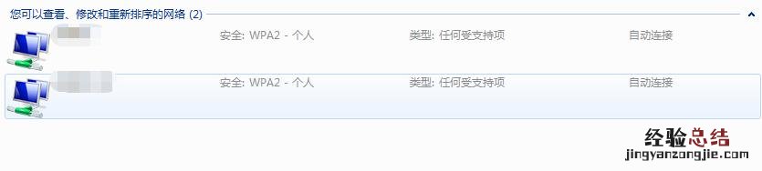 如何查看曾经连接过的WiFi密码 电脑wlan密码怎么找出来