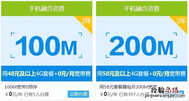 移动宽带100M与200M的使用感受 移动宽带怎么样