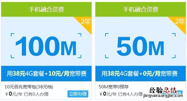 移动宽带100M与200M的使用感受 移动宽带怎么样