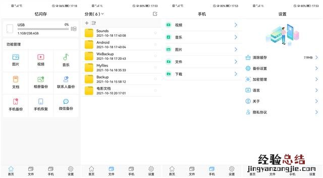 忆捷EAGET固态U盘SU10亲测体验 忆捷u盘怎么样好用吗