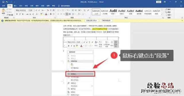 怎么删除word多余空白页简单方法 怎么删除word中的空白页