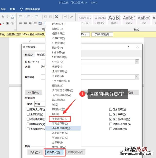 怎么删除word多余空白页简单方法 怎么删除word中的空白页