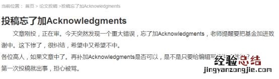 大学毕业论文致谢怎么写模板 毕业论文致谢部分怎么写