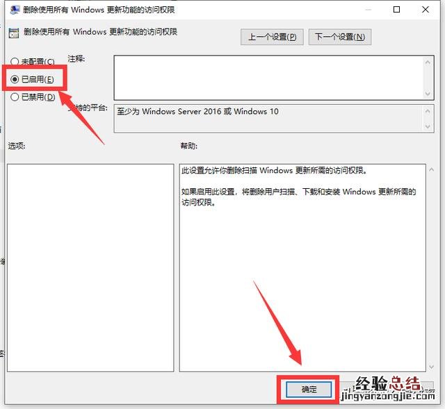 彻底永久关掉Win10自动更新 win10自动更新怎么关闭