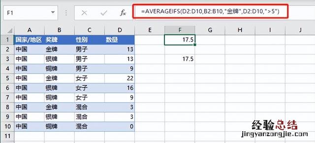excel如何用函数求平均值 平均数怎么算excel公式