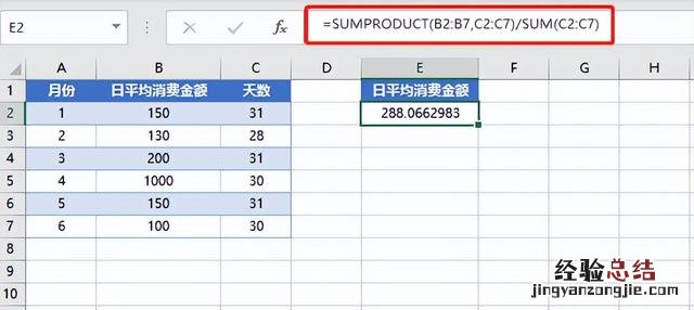 excel如何用函数求平均值 平均数怎么算excel公式