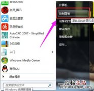 win7系统打开蓝牙操作方法 win7蓝牙怎么打开