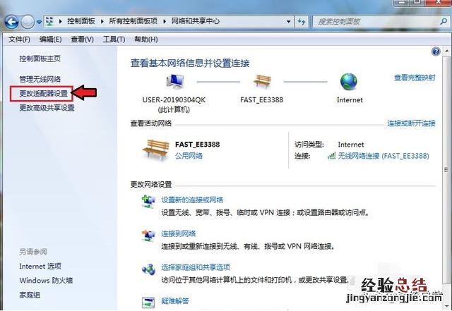 win7系统打开蓝牙操作方法 win7蓝牙怎么打开