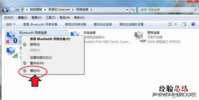 win7系统打开蓝牙操作方法 win7蓝牙怎么打开