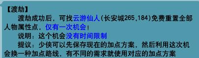 梦幻西游重置人物属性点方法 梦幻西游wz怎么加点最划算