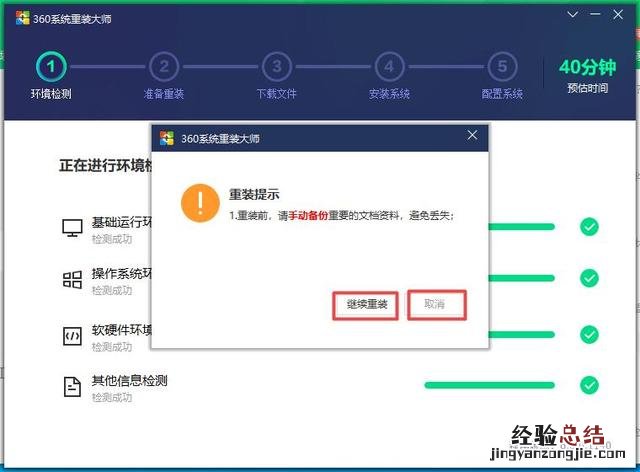 电脑重装系统最基本的解决方法 怎么装系统win11系统