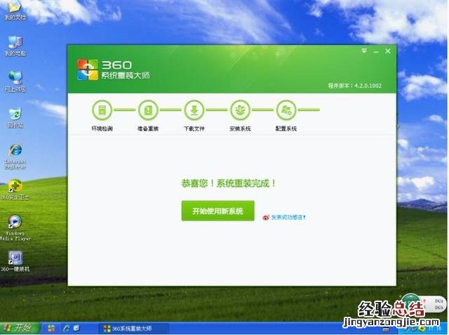 电脑重装系统最基本的解决方法 怎么装系统win11系统